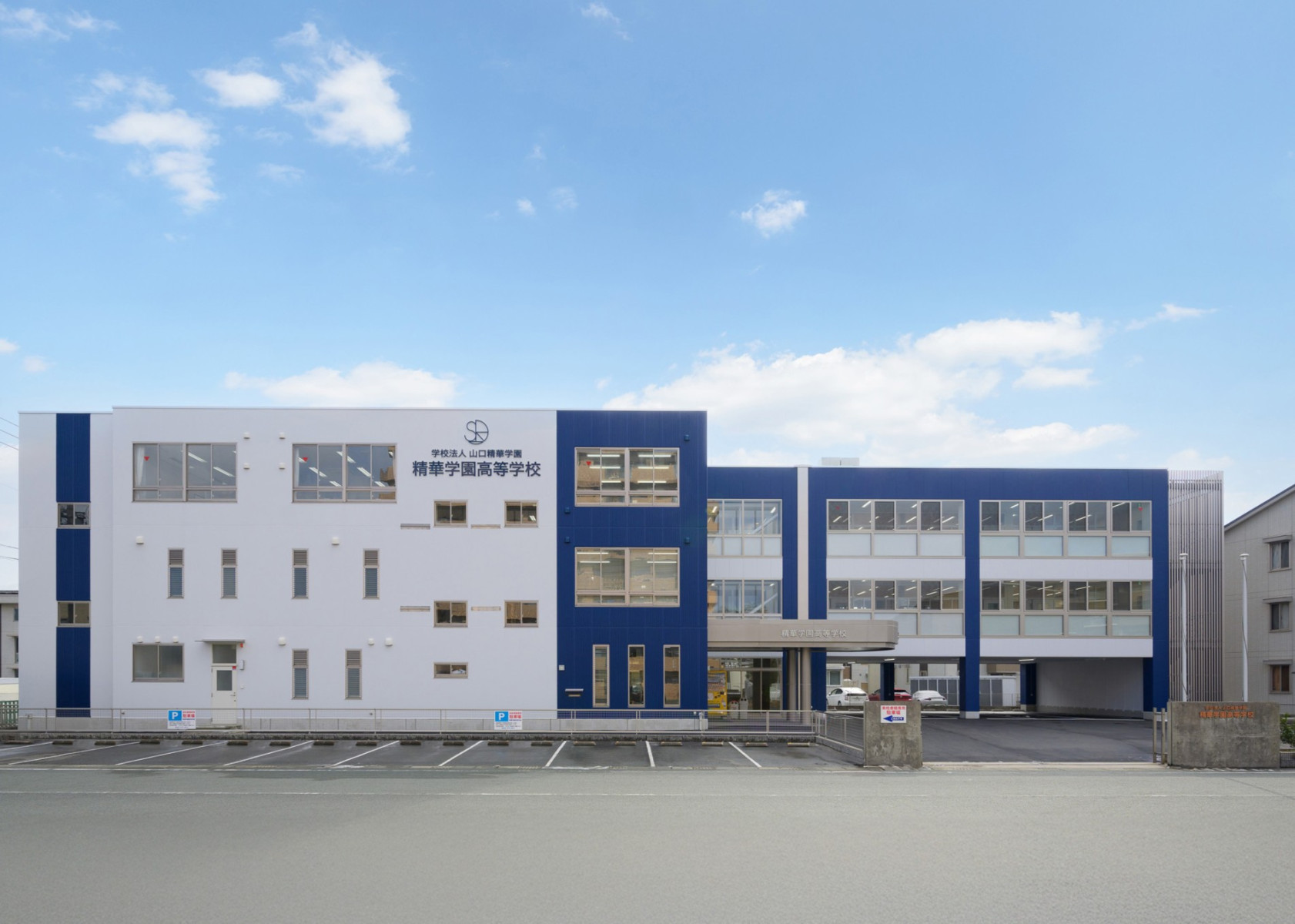 精華学園高等学校宇部医大前校